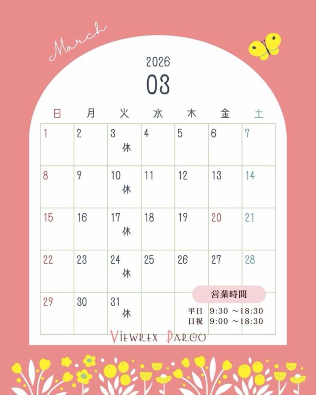 🌸 3月営業日のご案内 🌸

こんにちは。
VIEWREX PARCO（ビューレックスパルコ）です✂️

少しずつ春の気配を感じる3月。
卒業式や入学式、新しい生活の始まりを控え、
装いを整えるご相談が増えてくる季節となりました🌷

冬の乾燥ダメージを受けた髪や頭皮を整え、
軽やかで扱いやすい春のスタイルへ。

VIEWREX PARCOでは、
お一人おひとりの髪質やライフスタイルに合わせ、
季節の変化に寄り添ったヘアケアとデザインをご提案しています。

また、3月は
🌸 卒業式
🌸 入学式
🌸 お祝いの席
など大切な節目を迎える方も多い時期。

着付けやヘアセットのご相談も、
安心して当日を迎えていただけるよう
丁寧にお支度を承っております。

春の始まりを心地よく迎える準備として、
整える時間をお過ごしいただけましたら幸いです✨

──────────────
📅 3月の営業について

■ 定休日
毎週火曜日

■ 3月のお休み
・3月3日（火）
・3月10日（火）
・3月17日（火）
・3月24日（火）
・3月31日（火）

■ 営業時間
平日｜9：30〜18：30
日・祝｜9：00〜18：30

※訪問美容も行っております。
訪問対応は主に火曜日が中心となりますので、
ご希望の方は事前にご相談ください。

──────────────

新しい季節のはじまりが、
皆さまにとって健やかで美しい時間となりますように🌸

3月も心を込めてお迎えいたします。

皆さまのご来店を心よりお待ちしております。

✂・････━━━ ᵂᴱᴸᶜᴼᴹᴱ ‼ ━━━････・✂

VIEWREX PARCO（ビューレックスパルコ）
JR京浜東北線 北浦和駅より 徒歩2分

〈HP〉
https://viewrex-parco.com/

〈WEB予約〉
https://beauty.rakuten.co.jp/s1010005856/

✂・････━━━ ᵂᴱᴸᶜᴼᴹᴱ ‼ ━━━････・✂

#北浦和美容室
#ビューレックスパルコ
#北浦和ヘアセット
#北浦和着付け
#さいたま市美容室