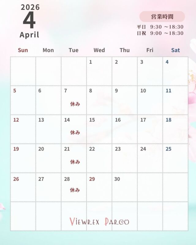 🌸【2026年4月 営業日のお知らせ】🌸

こんにちは。
北浦和駅東口徒歩2分の美容室
**VIEWREX PARCO（ビューレックスパルコ）**です✂️

桜が咲き始め、いよいよ春本番🌸
入学式・入社式・新生活・就職活動など、
新しいスタートを迎える方が増える季節になりました。

この時期は、
「第一印象を整えたい」
「清潔感を出したい」
「新しい自分に変わりたい」
というご相談がとても増えています✨

春は髪型やカラーを変えるだけで、
印象がぐっと明るくなるタイミング。

VIEWREX PARCOでは、
髪質・ライフスタイル・シーンに合わせて、
新生活にフィットするスタイルをご提案しています✂️

また、
🌸 入学式・入社式
🌸 お花見・春のお出かけ
🌸 就活・証明写真対策
など、大切な場面に向けた
ヘアセット・メンテナンスのご相談も増えています。

「少し整えたい」だけでも大歓迎です◎

──────────────
📅【4月の営業について】

■ 定休日
毎週火曜日

■ 4月のお休み
・4月7日（火）
・4月14日（火）
・4月21日（火）
・4月28日（火）

■ 営業時間
平日｜9：30〜18：30
日・祝｜9：00〜18：30

※訪問美容も行っております。
火曜日を中心に対応しておりますので、ご相談ください。

──────────────

新しい季節、新しい自分へ🌿
さいたま市浦和区エリアで、
春のスタイルチェンジ・メンテナンスはぜひお任せください✨

4月も皆さまのご来店を心よりお待ちしております✂️

✂・････━━━ ᵂᴱᴸᶜᴼᴹᴱ ‼ ━━━････・✂

VIEWREX PARCO（ビューレックスパルコ）
JR京浜東北線 北浦和駅より 徒歩2分

〈HP〉
https://viewrex-parco.com/

〈WEB予約〉
https://beauty.rakuten.co.jp/s1010005856/

✂・････━━━ ᵂᴱᴸᶜᴼᴹᴱ ‼ ━━━････・✂

#北浦和美容室 
#浦和美容室 
#さいたま市美容室 
#春ヘア 
#新生活準備