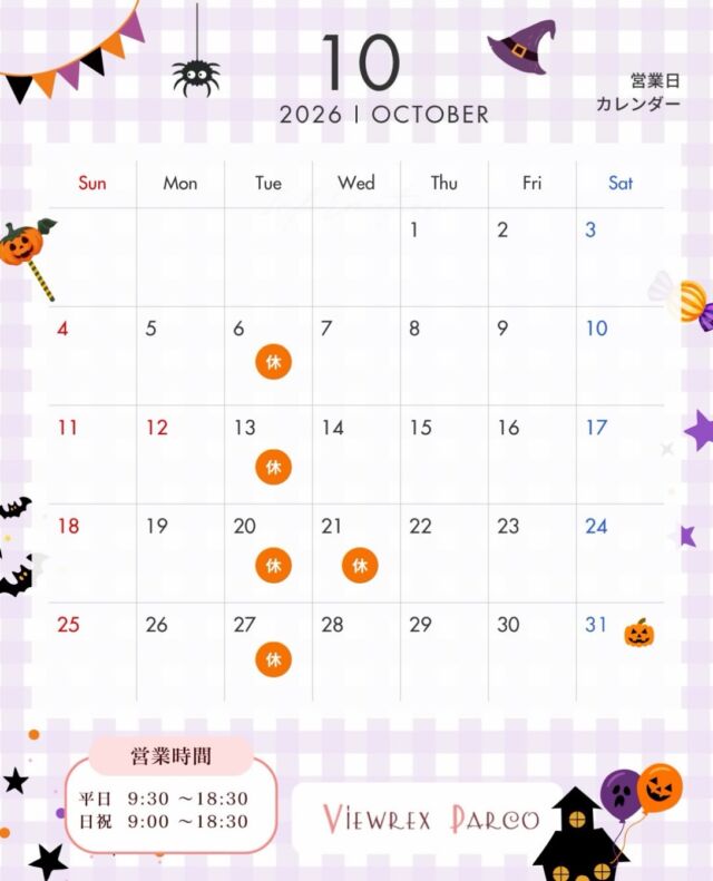 🍂🎃【2026年10月 営業日のお知らせ】

こんにちは😊
北浦和の美容室 **VIEWREX PARCO（ビューレックス パルコ）**です✂️

9月は雨の日が多く、不安定なお天気が続いた1か月となりました。
地域によっては大雨や水害などの影響を受けたところもあり、落ち着かない日々を過ごされた方もいらっしゃるかと思います。

被害に遭われた皆さまに、心よりお見舞い申し上げます。

そして、いよいよ10月🍁
少しずつ秋らしい空気を感じる季節になってきました。

夏の紫外線や暑さを乗り越えた髪も、そろそろ**「秋支度」**してみませんか？😊
「毛先のパサつきが気になる」
「夏に明るくしたカラーを秋色に変えたい」
「広がりやクセを扱いやすくしたい」
「秋らしく少しイメチェンしたい」

など、髪のお悩みやご希望もお気軽にご相談ください✂️✨

10月はハロウィン🎃をはじめ、
秋のお出かけや七五三など、写真を撮る機会も増えてくる季節です。

大切な予定の前に、髪もきれいに整えておきましょう🍂

━━━━━━━━━━━━━━
📅 10月の営業について
━━━━━━━━━━━━━━
🟠 休業日
6日（火）
13日（火）
20日（火）・21日（水）※連休
27日（火）

⚠️ 10月20日（火）・21日（水）は連休となります。
ご来店・ご予約を予定されているお客様は、お間違いのないようお願いいたします。

⏰ 営業時間
平日・土曜　9:30〜18:30
日曜・祝日　9:00〜18:30

10月も皆さまのご来店をお待ちしております😊✂️

✂・････━━━ ᵂᴱᴸᶜᴼᴹᴱ ‼ ━━━････・✂

📌 あとで見返したい方は保存がおすすめです

VIEWREX PARCO（ビューレックスパルコ）
JR京浜東北線 北浦和駅 徒歩2分

〈HP〉
https://viewrex-parco.com/

〈WEB予約〉
https://beauty.rakuten.co.jp/s1010005856/

営業時間
平日 9：30〜18：30
日・祝 9：00〜18：30

✂・････━━━ ᵂᴱᴸᶜᴼᴹᴱ ‼ ━━━････・✂

#北浦和美容室
#北浦和
#浦和美容室
#さいたま市美容室
#VIEWREXPARCO